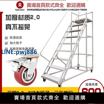 【高品質超低價】加厚可移動登高梯平臺家用梯子超市理貨爬梯取貨登高梯高空作業梯