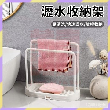 ‌新品首發💥廚房瀝水架 抹布架 雙層臺麵瀝水架 菜瓜布瀝水架 廚房收納架 百潔布晾乾架 廚房掛架 抹布掛架 抹布收納架