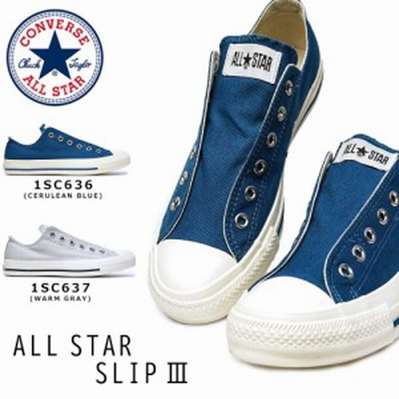 コンバース オールスター スリップ3 オックス スリッポン メンズスニーカー レディース ローカット 紐無し Converse Slip Iii Ox スリッ 通販 Lineポイント最大1 0 Get Lineショッピング