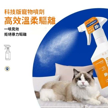 【臺灣熱賣】寵物趨避劑 貓咪驅趕噴霧 狗狗禁區噴霧 防亂拉 防亂尿 寵物禁區噴劑 防抓沙發 寵物驅逐噴霧 貓狗室外趨避劑