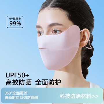 防曬口罩女透氣薄款高顏值防紫外線護眼角遮全臉夏季冰絲遮陽面罩