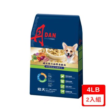 【丹DAN】寵物食品成長幼犬-高營養膳食(好腸道益生菌配方) 4磅(1.8公斤) (11001)X(2入組)