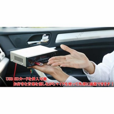 超高出力 12Ｖ 100Ｗ ブルートゥース機能付き スピーカー車載拡声器 ハンズフリーマイク付き 防水型タイプ 選挙 演説 移動販売 音楽会に |  LINEブランドカタログ