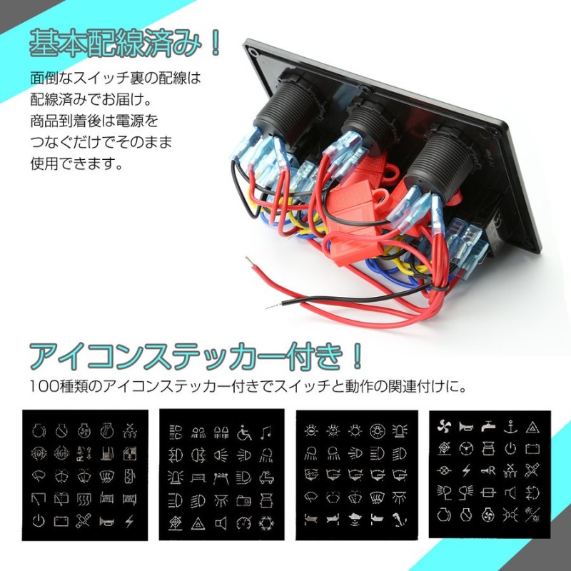 汎用 ロッカ スイッチ 6連 自動車 トラック ボートに 12V 24V兼用 LED 