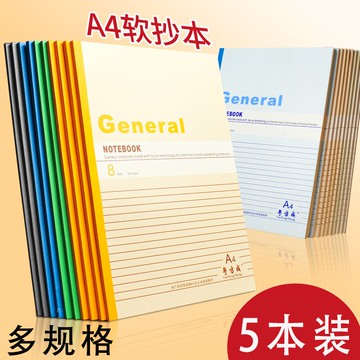 商務會議記事本A4大本筆記本子大號大學生用課堂筆記加厚軟抄超厚
