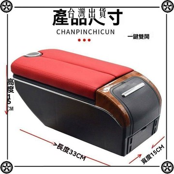 通用型汽車扶手箱車載儲物盒中央通用手扶箱通道改裝加裝內飾配件 可開發票✔Car Supplies 🚗臺灣出貨🚗