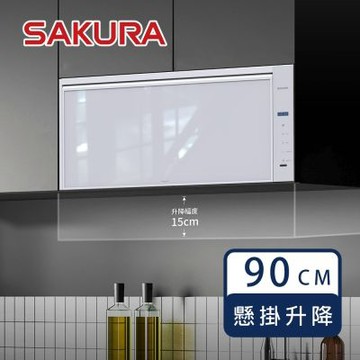 櫻花牌 Q7585B 懸掛式烘碗機 O3臭氧  90cm 智能感應升降 觸控升降 三段定時 觸控面板 白色