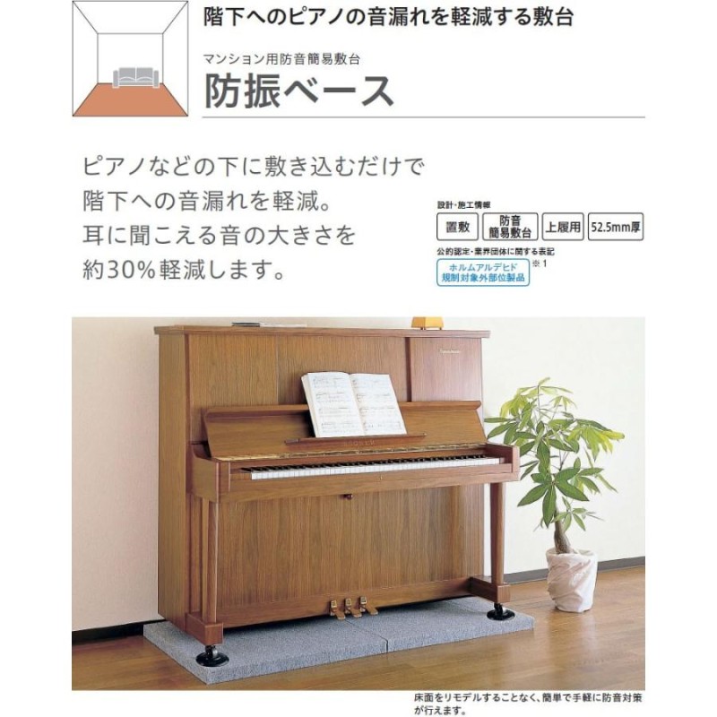 送料無料】大建工業[DAIKEN] 床材 【YB08012】＜グレー＞ 806×756 マンション用防音簡易敷台 防振ベース 階下へのピアノの音漏れを軽減する敷台【純正品】  | LINEブランドカタログ