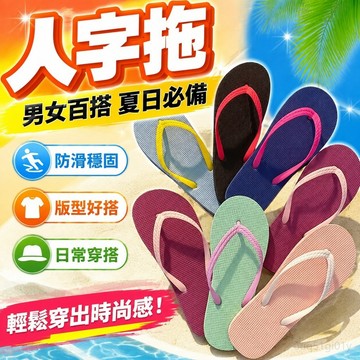 人字拖女ins潮夏外穿涼拖鞋男時尚百搭夾腳沙灘情侶防滑浴室網紅 大尺碼拖鞋 夏天拖鞋 涼拖鞋 浴室拖鞋 人字拖鞋女