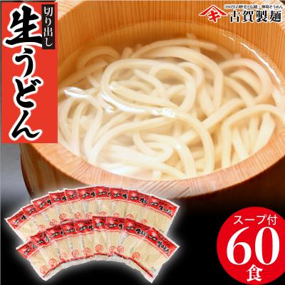 ふるさと納税 神埼市 ふっくらモチモチ神埼生うどん 10袋入 (H014125)