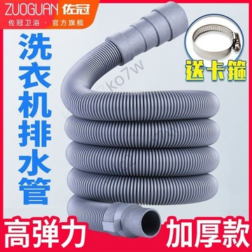 💕臺灣優選💕通用全自動半自動波輪洗衣機排水管菜盆下水管延長管廚房出水軟管