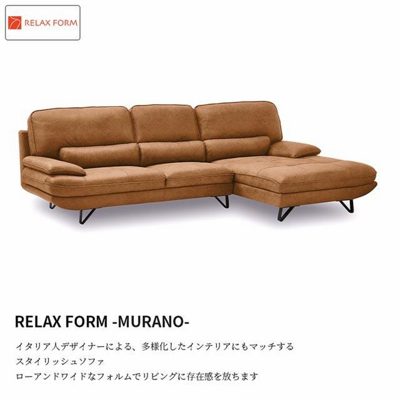 関家具　リラックスフォーム　Ｌ字ソファ RELAX FORM 関家具 正規代理店 ソファ ソファー カウチソファ