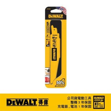 6 x10T雙金屬破壞型軍刀鋸片(鐵工)5入 DWAR660