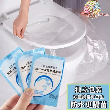 ⭐️台灣現貨 便攜坐墊套 一次性馬桶坐墊套 孕產婦防水馬桶套 酒店通用坐便套