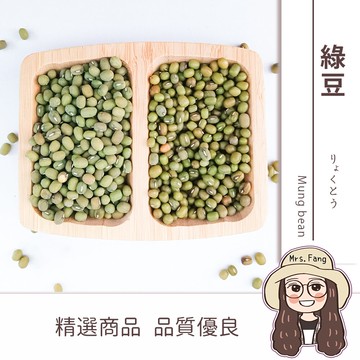 【日生元】綠豆 600g 毛綠豆 油綠豆 顆粒感  綠豆湯 甜品 甜湯  綠豆