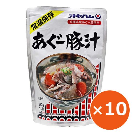 豚汁 レトルト アグー豚 あぐー豚汁 350g×10個 オキハム 沖縄 お土産 沖縄料理