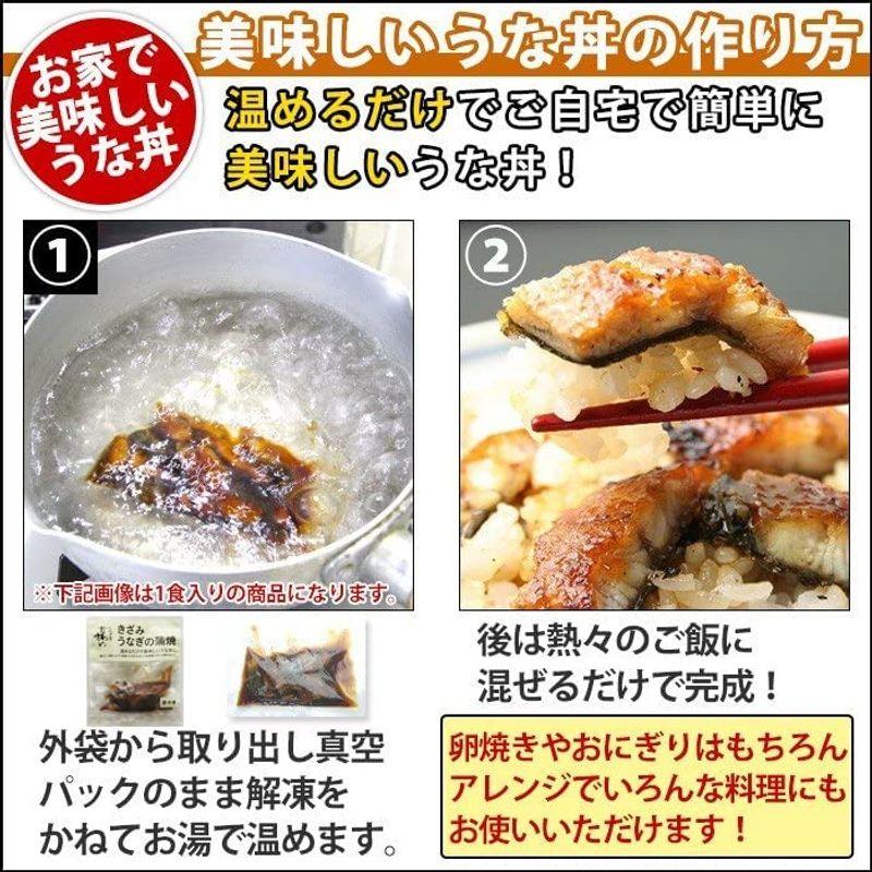 ひつまぶしの 川口水産 きざみ うなぎ 蒲焼き５食セット山椒別売り 国産 国内産 ひつまぶし