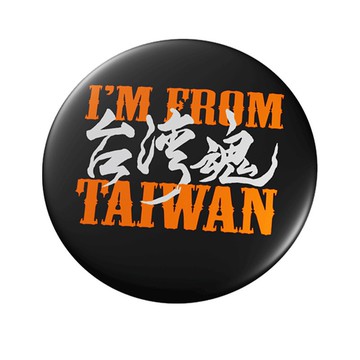 【來自台灣】台灣魂胸章-黑