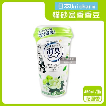 【日本Unicharm嬌聯】強力消臭寵物尿便味貓砂盆除臭顆粒香香豆450ml/瓶-花園香（綠）（貓咪廁所芳香吸臭劑，消臭大師貓砂隔臭留香珠，鏟屎官必備去異味香氛豆）_廠商直送