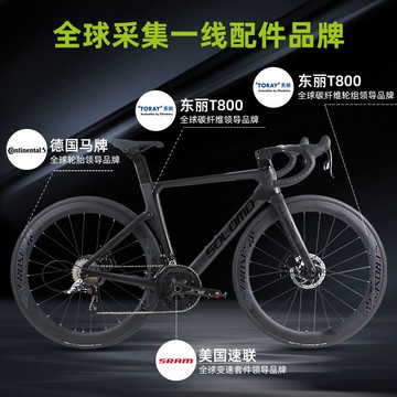 現貨免運！自行車 公路車 單車 索羅門SOLOMO碳纖維全內走線一體公路自行車彎把22速超輕油壓碟剎 八折下殺 打骨折 可開發票