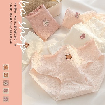 【BAshop】台灣現貨🌹粉白刺繡動物❤織紋透氣必收款 透氣莫戴爾棉內褲學生內褲 女生內褲 內褲 －#H02