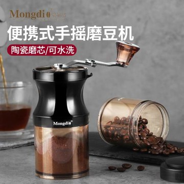 mogndio手磨咖啡機家用咖啡豆研磨機便攜小型手搖磨豆機手動磨粉