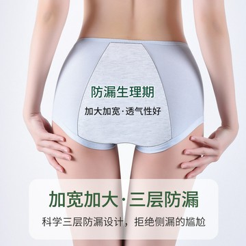 🌹蝦皮優選🌹女士防漏生理裤莫代尔高弹内裤吸湿透气柔软亲肤纯棉裆部三角裤