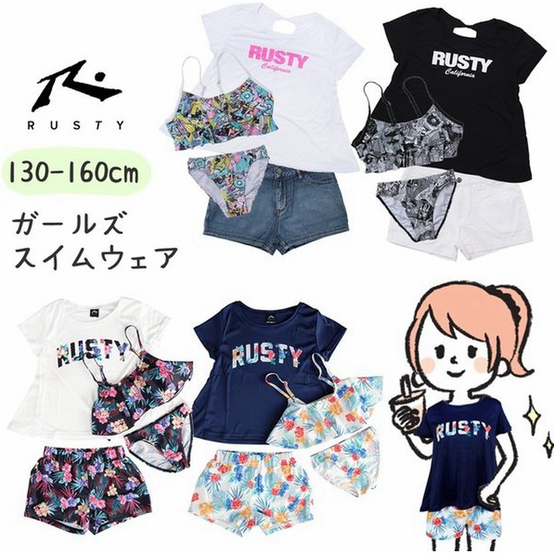 クーポン利用で オフ Rusty ラスティ ジュニア 水着 女の子 キッズ 小学生 中学生 水着 ビキニ 130 セパレート 水着 4点セット 9603 通販 Lineポイント最大0 5 Get Lineショッピング