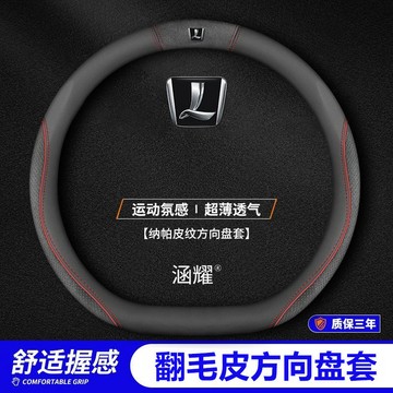 LUXGEN 納智捷 方向盤套 方向盤皮套 S3 S5 URX U5 U6 U6GT MPV7 翻毛皮方向盤套 汽車把套