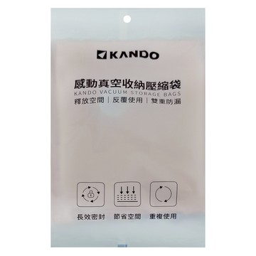KANDO 感動 真空壓縮收納袋 長效密封 雙重防漏  大號(100 x 80cm)  1個