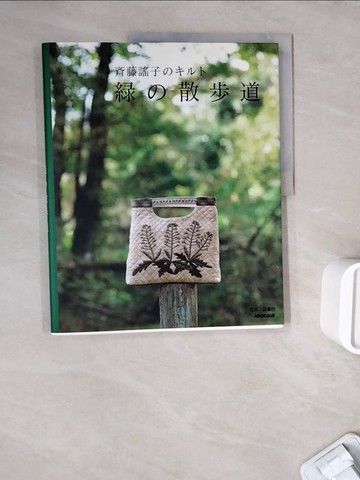 【書寶二手書T6／美工_ZWL】??散?道_日文_?藤謠子