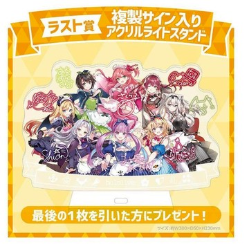 🌀日版客🌀 日版 Hololive 一番賞 最後賞 展示燈 壓克力立牌 簽名 寶鐘瑪琳 櫻巫女 湊阿庫婭 景品 周邊