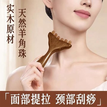 桃園出貨🍂天然檀木刮痧板帶羊角珠小推子按摩經絡梳子臉部提拉美容