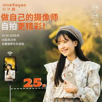nine kayaa手機圖傳自拍后置攝像頭vlog投屏高清拍攝監看拍照抖音同款屏幕視頻自拍桿磁吸自拍屏直播