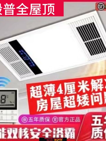 {最低價 保固一年}毆普浴霸集成吊頂衛生間取暖照明排氣扇一體超薄4CM浴室暖風機