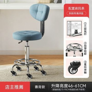 電腦椅 小型靠背椅 升降轉椅 舒服久坐書桌凳 辦公椅