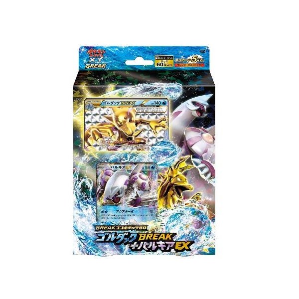 ポケモンカードゲーム ゴルダックbreak パルキアex Xy Break Breakバトルデッキ60 新品 キャンセル不可 通販 Lineポイント最大0 5 Get Lineショッピング