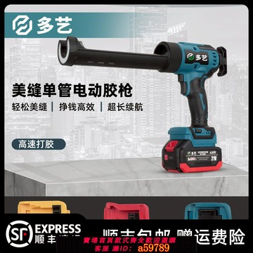 【台灣公司 可打統編】電動玻璃膠槍結構膠專用膠槍充電式鋰電軟硬膠自動打膠神器牧—田