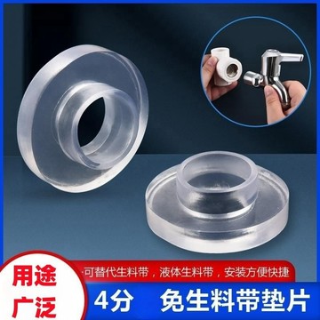 【台灣出貨】水龍頭密封圈 水龍頭皮墊圈 防漏替代品 龍頭三角閥 可開票代替 免生料帶膠墊 防水屬性