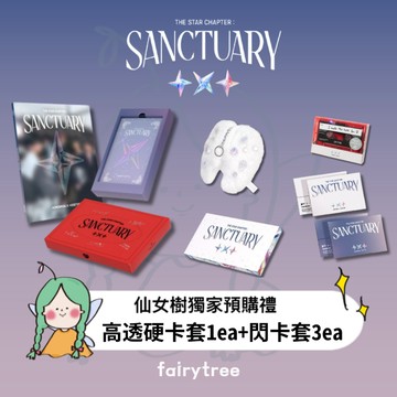 仙女樹🌟 TXT ' The Star Chapter: SANCTUARY ' 迷你七輯