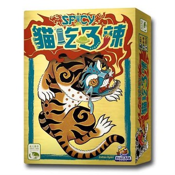 【新天鵝堡桌遊】貓吃3辣 Spicy(全家一起來、越多人越好玩)