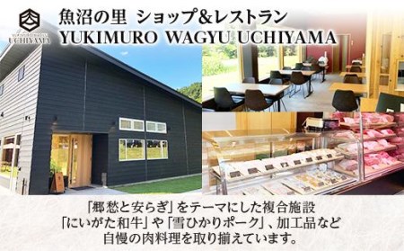 ES180 豚 肩ロース 130g 4枚 計520g 雪ひかりポーク 肉 豚肉 国産 発酵 熟成 新潟県 南魚沼市 冷凍 YUKIMURO WAGYU UCHIYAMA 内山肉店