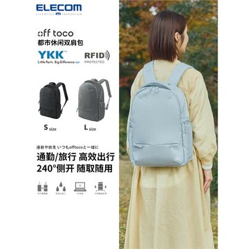 (免運)ELECOM休閑雙肩包旅行背包15.6寸電腦包學生書包登機包大容量包包