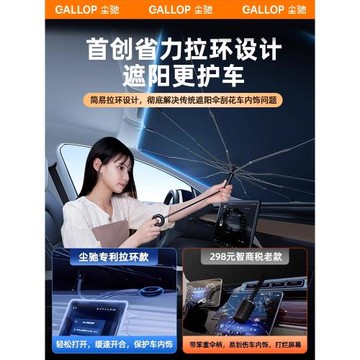 汽車遮陽前擋防曬隔熱遮陽擋板遮光簾檔車內擋風玻璃小車罩遮陽傘