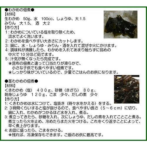 鳴門産生わかめ塩蔵タイプ (４５０ｇ×２袋)