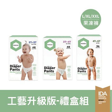 Parasol Clear + Dry  新科技水凝果凍褲(拉拉褲)-工藝升級版(多款可選)【禮盒組】【佳兒園婦幼館】