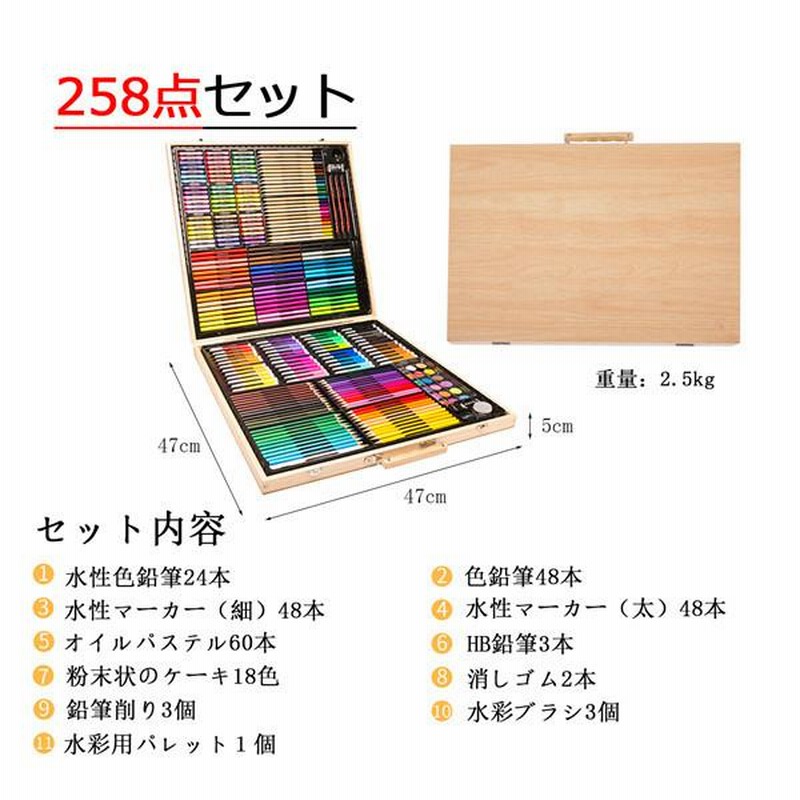 水彩色鉛筆　お絵描き　子供　色鉛筆　４８色　知育玩具