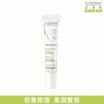 【A-DERMA艾芙美官方直營】新葉全效保護護唇霜15ml