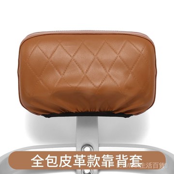 🔥可開發票#電動車後靠背套臺鈴雅迪愛瑪電瓶自行車靠背墊套加厚皮革防水通用#免運