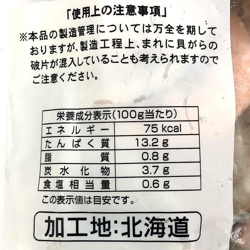 ボイルホタテ 1kg Frozen Boiled Scallop